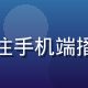移动端产品经理王雅琦头像，专注手机端播放体验优化，温暖自然光人像照